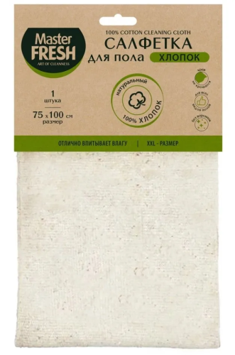 MASTER FRESH ЭКО салфетка д/пола хлопок 100% XXL-размер 75*100см